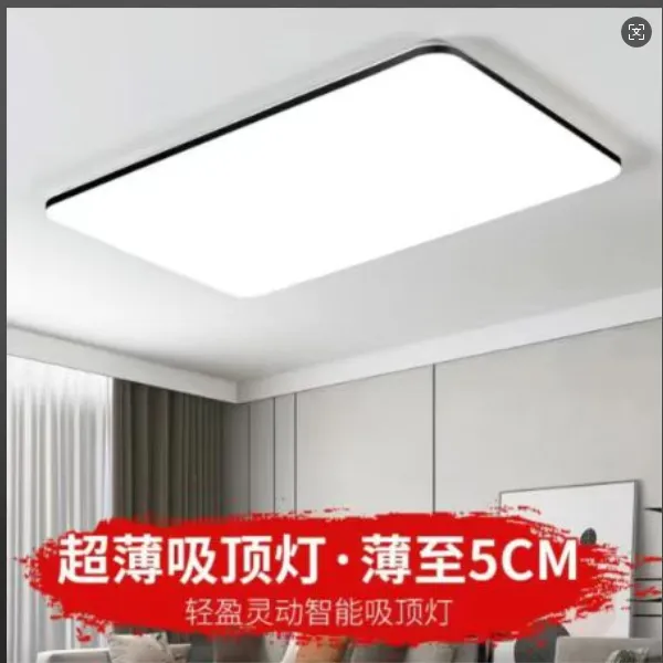 现代简约大气超薄客厅餐厅LED灯卧室家用吸顶灯长方形圆形房间