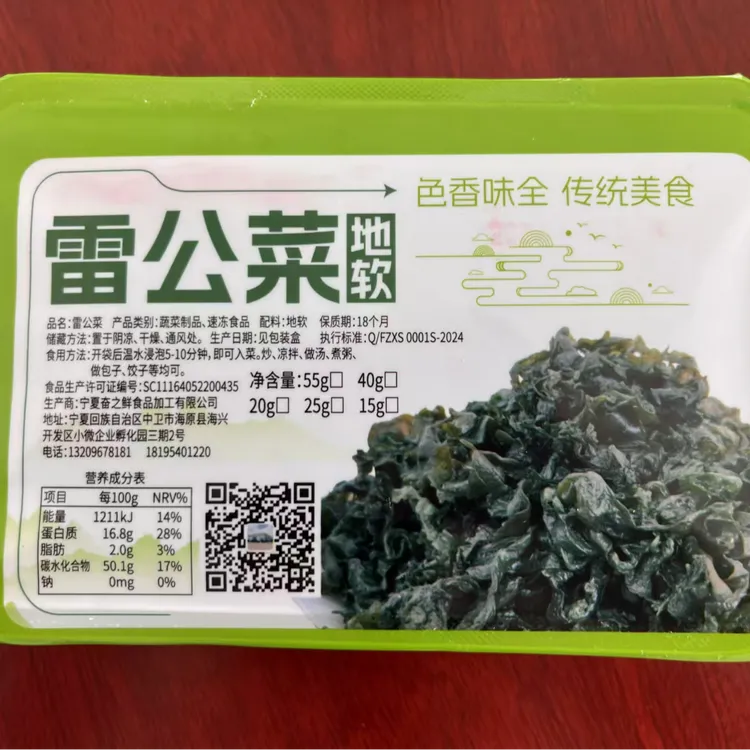 雷公菜宁夏地皮菜地软盒装好物