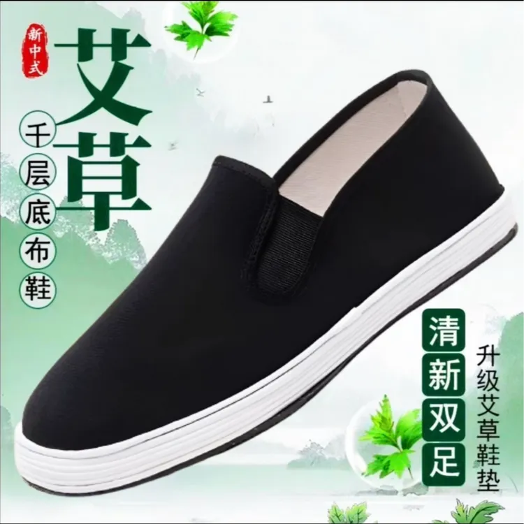 艾草亚麻千层底布鞋男士防水防滑吸汗薄款软底透气加厚减震工作鞋