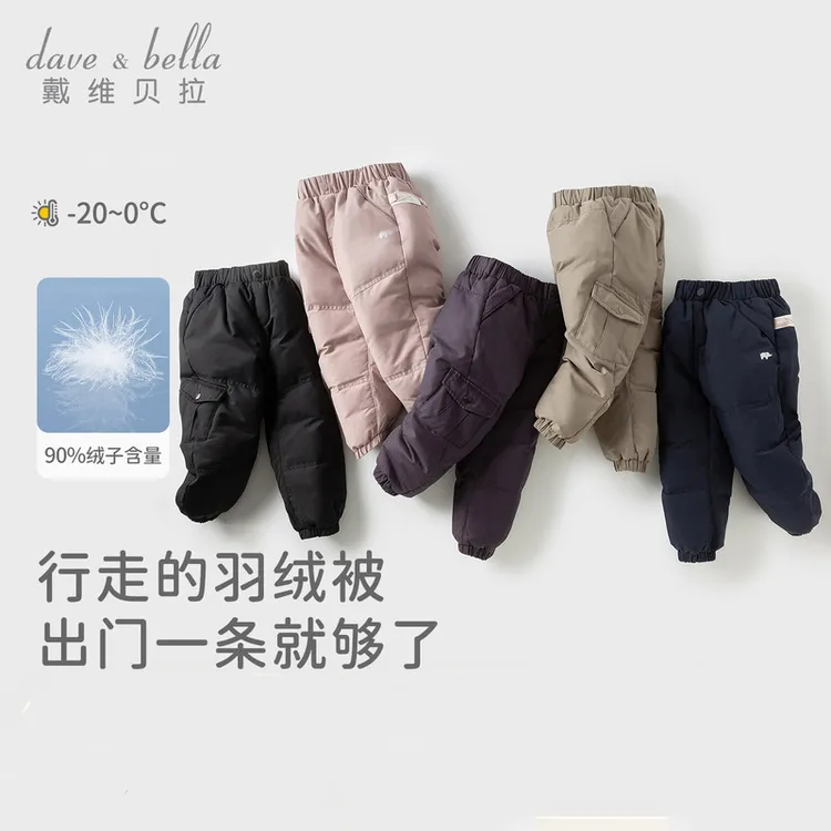 一条过冬戴维贝拉90国标白鸭绒羽绒裤男女童液态五防儿童冬款加厚保暖裤子