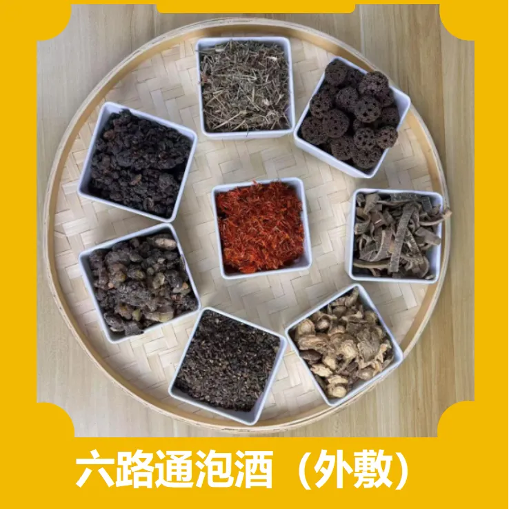 桂枝六路通泡酒外涂