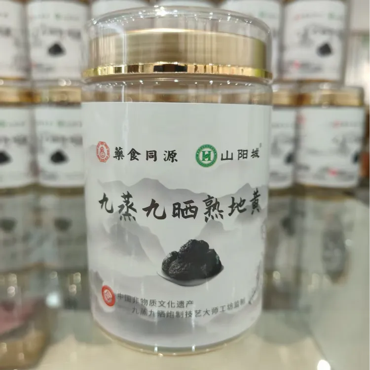 九蒸九晒熟地黄（熟制地黄）200g非遗传承古法炮制焦作特产无沙无硫
