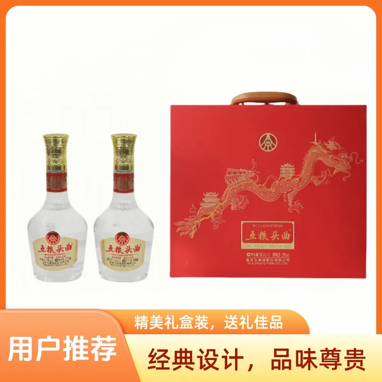五粮液五粮头曲52度浓香型白酒佳节送礼佳选500ml*252度
