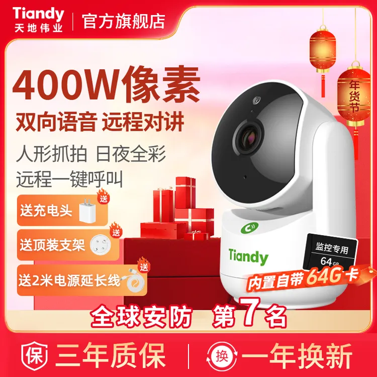 【限时破价】室内WIFI款宇航员监控摄像头超清全彩远程对讲一键呼叫商品图