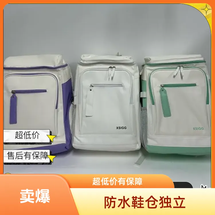 陈姐严选 轻双肩羽毛球包大容量带独立鞋仓防水轻便