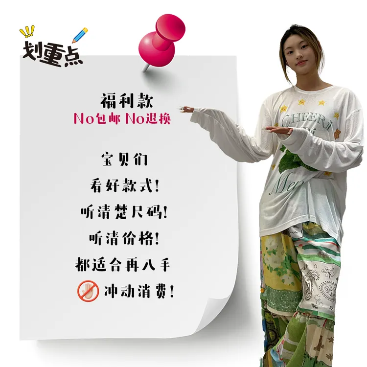 【福福专属】设计师品牌女装 改价直拍 上衣 裙子 裤子 等 NO退NO换