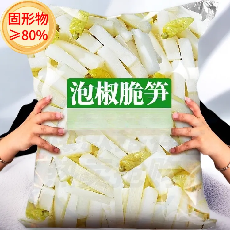 【粉丝福利】泡椒脆笋重庆风味低卡开胃菜凉拌菜泡椒小嫩笋小吃即食