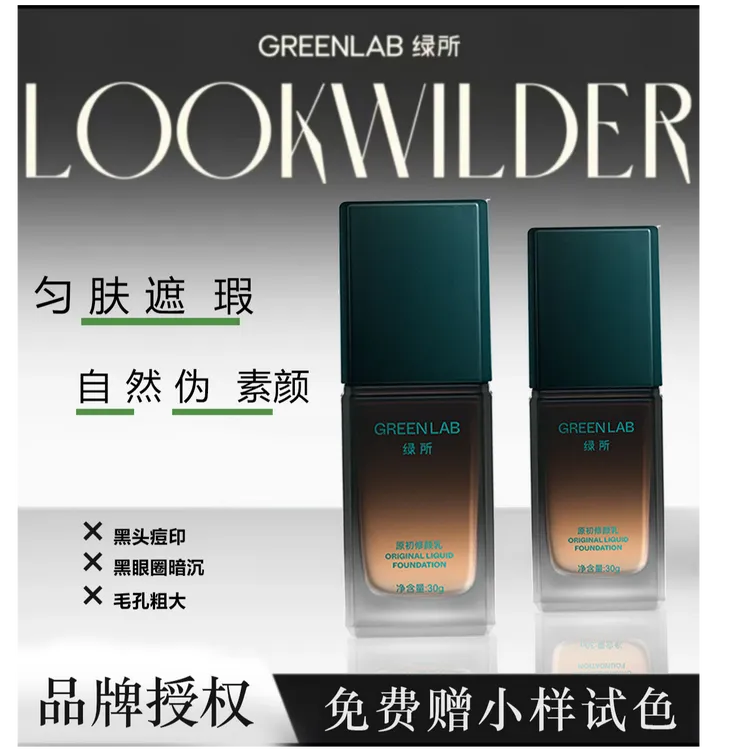 【热销爆款】绿所男士素颜霜原初修颜乳自然遮瑕痘印bb霜粉底液控油