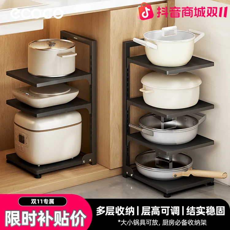 ecoco锅具收纳架多层厨房置物架多功能家用橱柜内下水槽储物架子