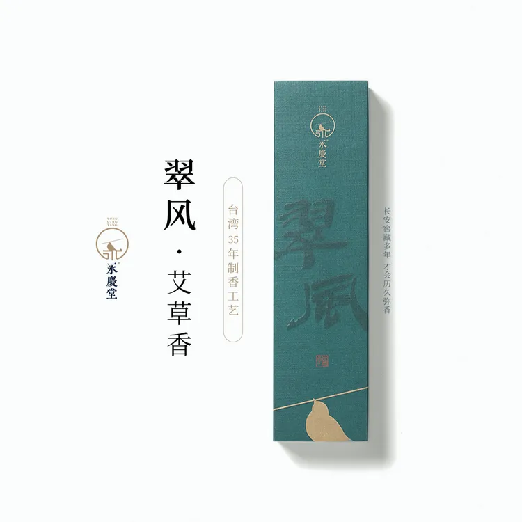 永庆堂【翠风】蕲春艾草香线香盘香天然空气除味香熏家用香
