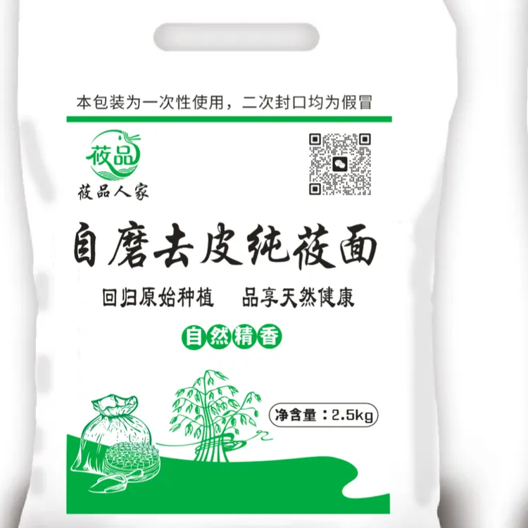 5斤装优选坝上粗粮莜面粉营养健康