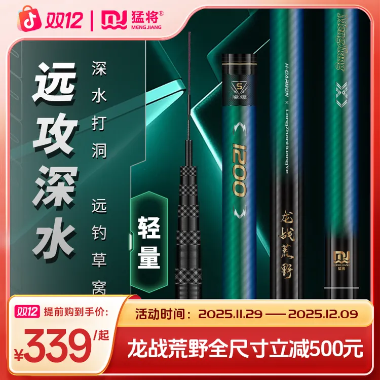 猛将炮竿龙战荒野传统钓长杆打窝杆超轻超硬大炮竿冬钓长节鱼竿