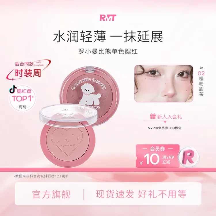 罗小曼单色腮红推荐网红爆款脸部膨胀收缩腮红推荐防水防汗流光风