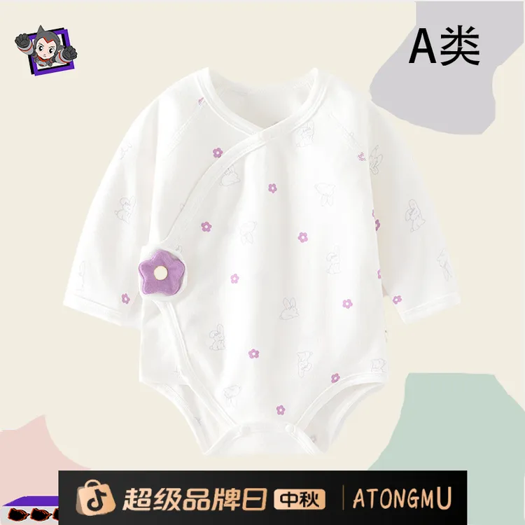 婴儿包屁衣四季款宝宝三角哈衣纯棉新生儿长袖单层无骨新生包屁衣