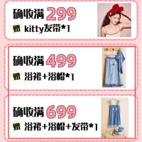【陈西贝专属】Gukoo果壳卡通浴裙套装发带确收联系客服满赠