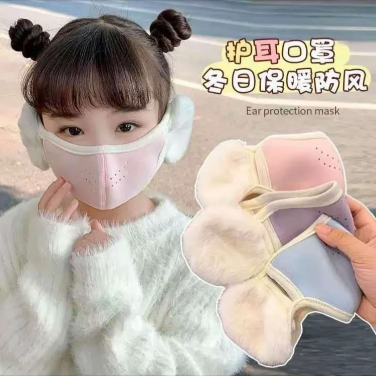YOUMI/KL2儿童保暖口罩耳罩一天女童上学防风透气护耳防灰尘面罩