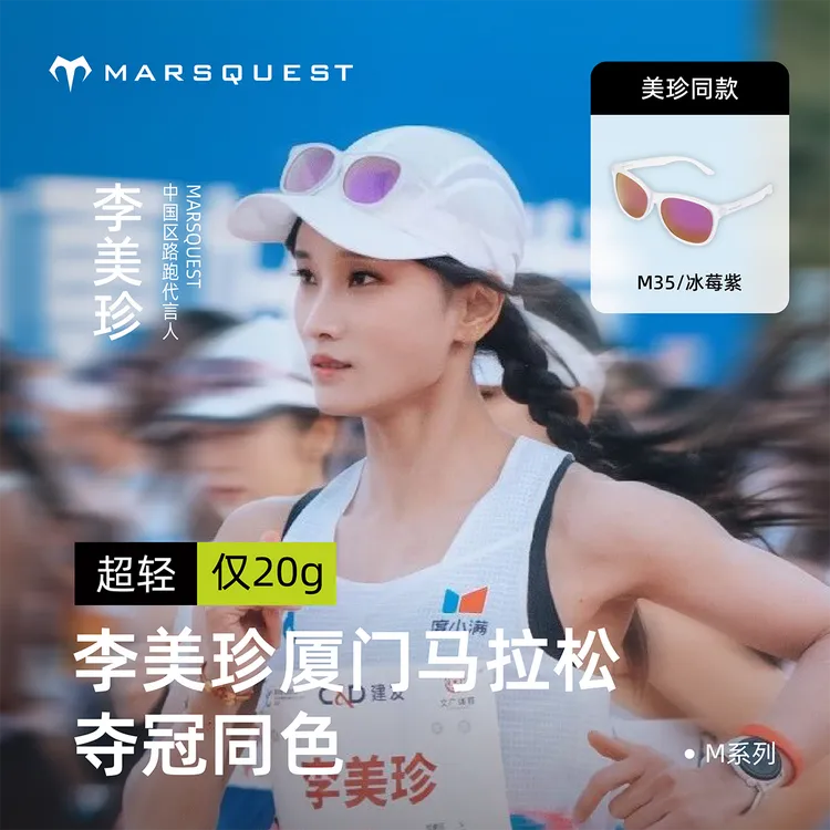Marsquest偏光防紫外线太阳镜 男女运动跑步钓鱼偏光镜 Momentum商品图