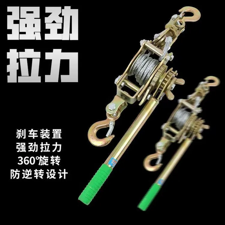 多功能紧线器拉紧器钢丝绳收紧电工卡线器手摇双钩拉线器