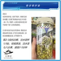 港版楼上胎菊即冲饮