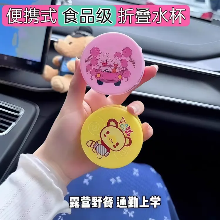 迷你可折叠水杯便携式杯子漱口杯伸缩杯卡通旅行折叠杯旅游压缩杯