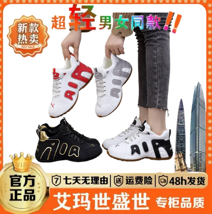 艾玛世盛世【高定轻奢】新款轻奢品男女同款百搭休闲鞋