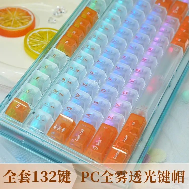 富乐途PC全雾透光键帽机械磁轴键盘增补132键原厂高度配办公电竞