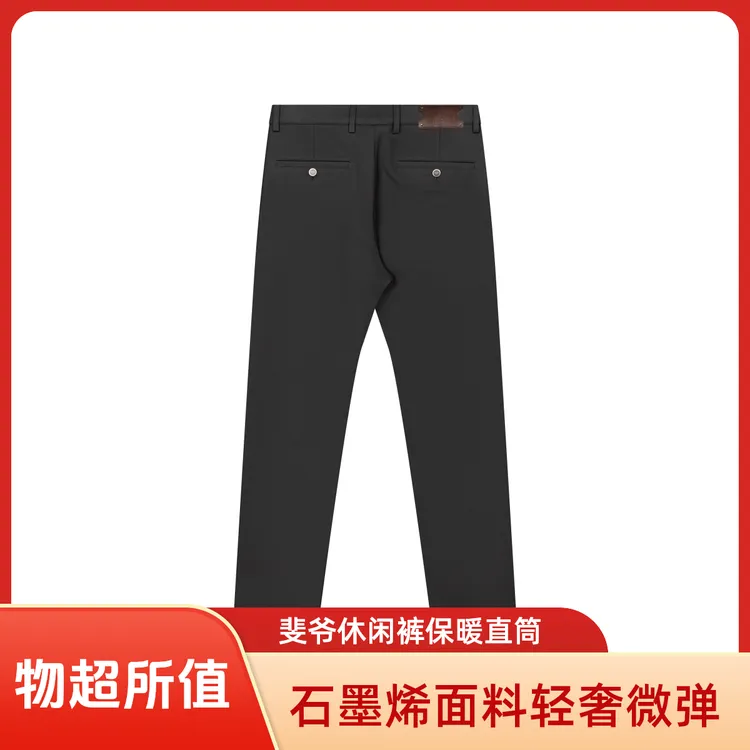 FEIYEKIER/斐爷•卡尔冬季石墨烯面料轻奢微弹商务休闲裤#959