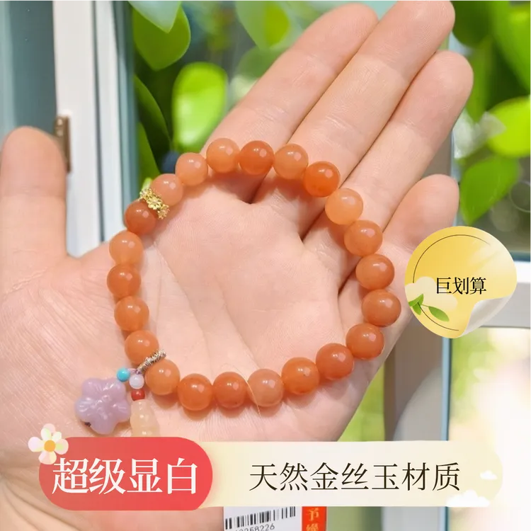 金丝玉天然玉石时尚玉手串多样性发一