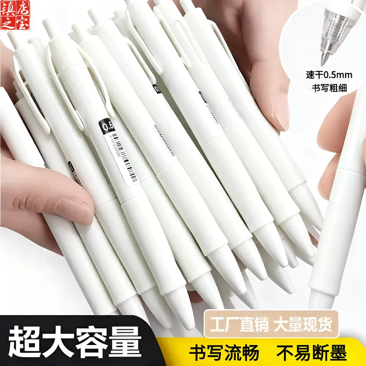 【14支】流畅中性笔子弹头刷题笔速干按动中性笔学生考试专用作业笔