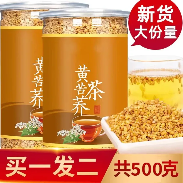 抢【到手两大罐】黄苦荞大凉山熟苦荞原籽大粒浓香型办公室黄苦荞茶