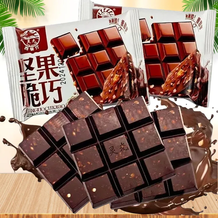 灵光西餐厅坚果脆巧克力牛奶黑巧味代可可脂节日礼物休闲小吃零食