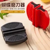 蝴蝶磨刀器便携式磨刀三神器家用厨房用两段磨刀