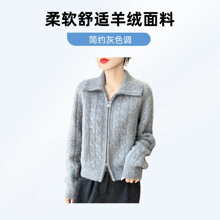 鄂尔多斯市高翻领春秋羊毛开衫外套女双拉链毛衣短款宽松羊绒针织