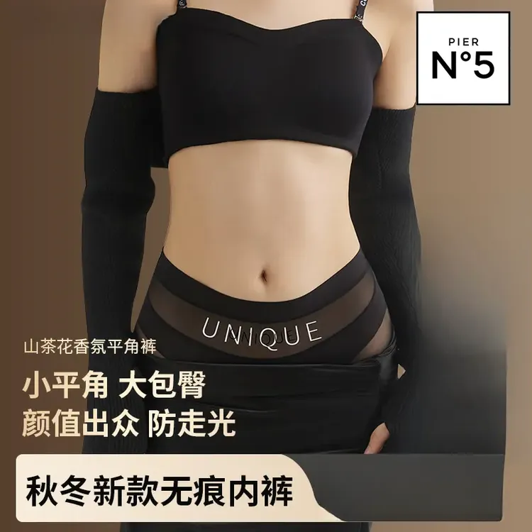 【拍一发五】新升级秋冬新款无痕平角裤中高腰轻收腹全包裹内裤女商品图