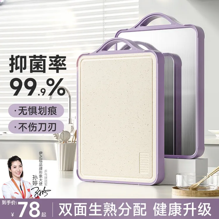 防霉抗菌菜板不锈钢砧板厨房案板双面厨房和面切菜板加厚水果粘板