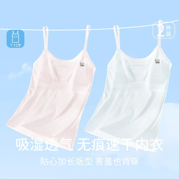 7-12岁女童内衣发育期一阶段夏季薄款透气速干无痕加长款吊带背心