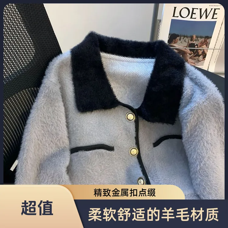 小香风高级感仿貂绒毛衣外套女装秋季新品法式气质单排扣外搭开衫