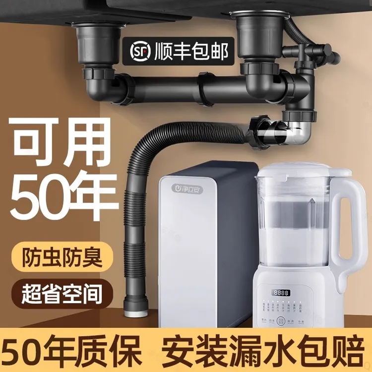 旗舰款厨房洗菜盆下水管省空间单双槽洗碗池水槽下水器防臭排水管