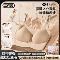 适柔 礼盒2件装 10A抑菌香氛粉底液隐形无痕美背透气女士内衣LW