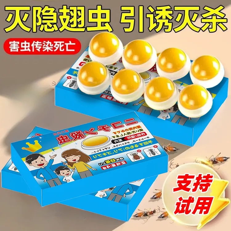 隐翅虫杀虫剂家用室内外专用药驱赶灭杀防隐刺虫隐形影翅虫的饵剂