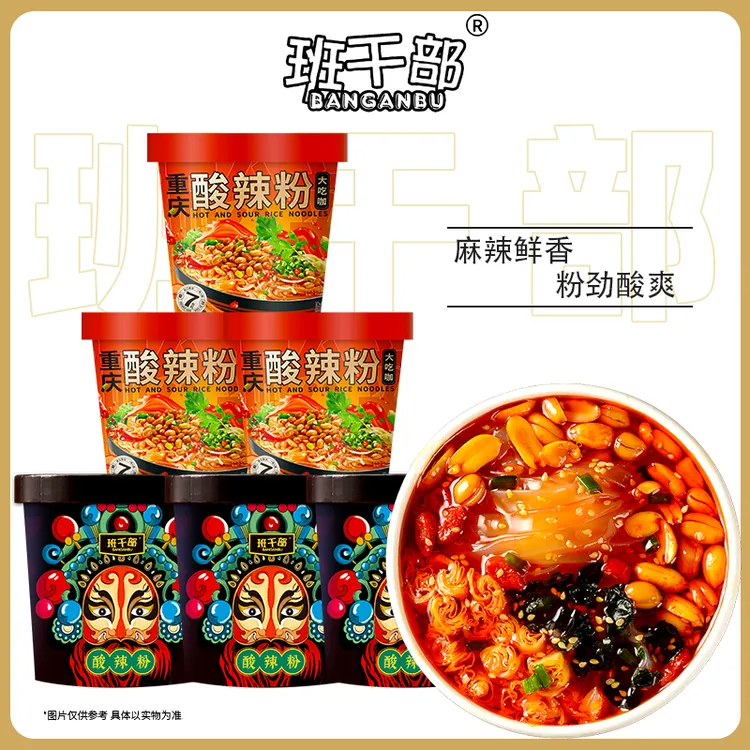 班干部酸辣粉红薯粉75g粉饼七包料宽粉酸辣粉夜宵速食