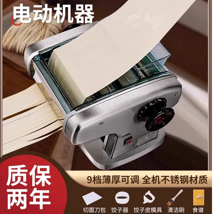 新款铜线电机4刀家用面条机 家用多功能压面机小型全自动