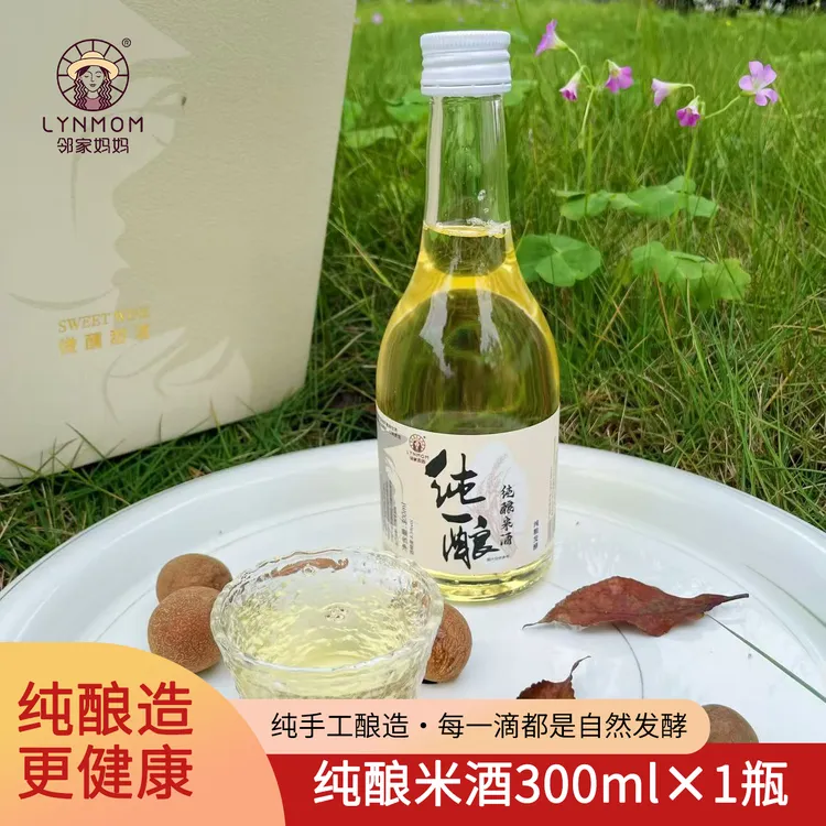 【618活动抢】邻家妈妈8.5度纯酿米酒尝鲜农家手工甜米酒自然发酵