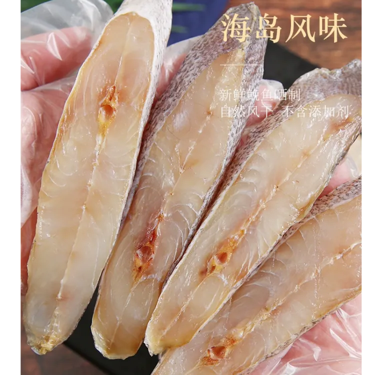 精品好货上市买4送1 淡晒鮸鱼段温州特产  老少皆宜250/包 