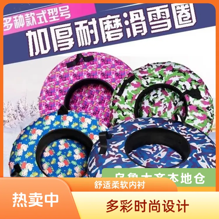 新疆包邮滑雪圈彩虹滑道游乐场彩虹轮胎加厚耐磨戏水漂流成人儿童