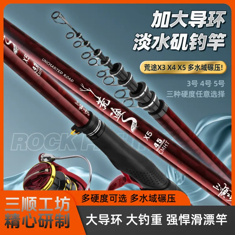 三顺工坊荒途矶竿滑漂竿X3X4X5远投大导环高碳碳布超轻硬挺大钓重