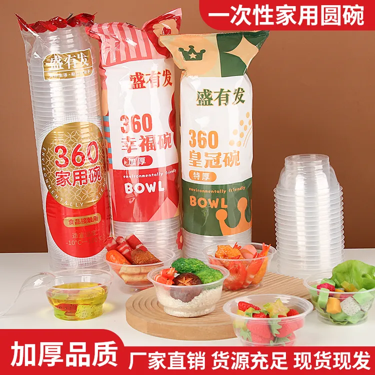 一次性家用碗独立包装塑料碗圆形食品级家用50只户外聚餐圆碗
