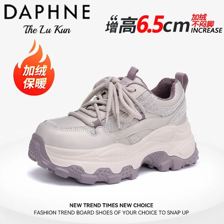 达芙妮6.5cm高跟不累脚松糕鞋女ins潮流百搭老爹鞋冬季加绒运动鞋