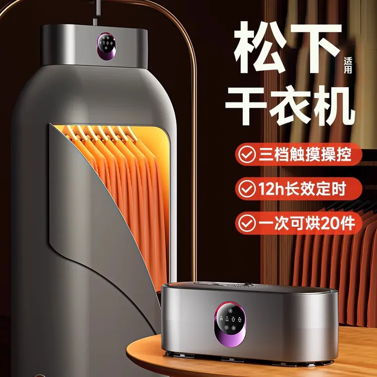日本烘干机家用烘衣服除异味神器消毒机速干消毒柜除螨干衣机烘干