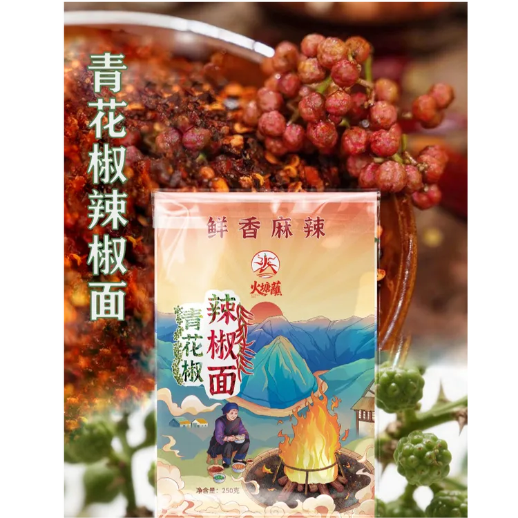 新人特惠尝鲜价/云南特产青花椒辣椒面/外地人必带云南特产